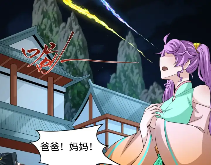 《全球诡异时代》第216话 蓬莱危机！图37