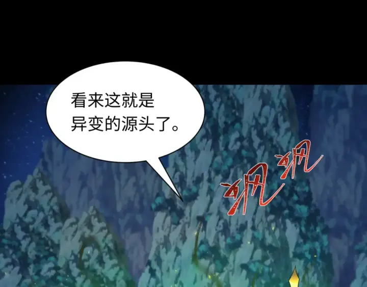 《全球诡异时代》第216话 蓬莱危机！图39