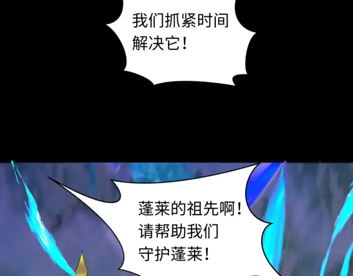 《全球诡异时代》第216话 蓬莱危机！图41