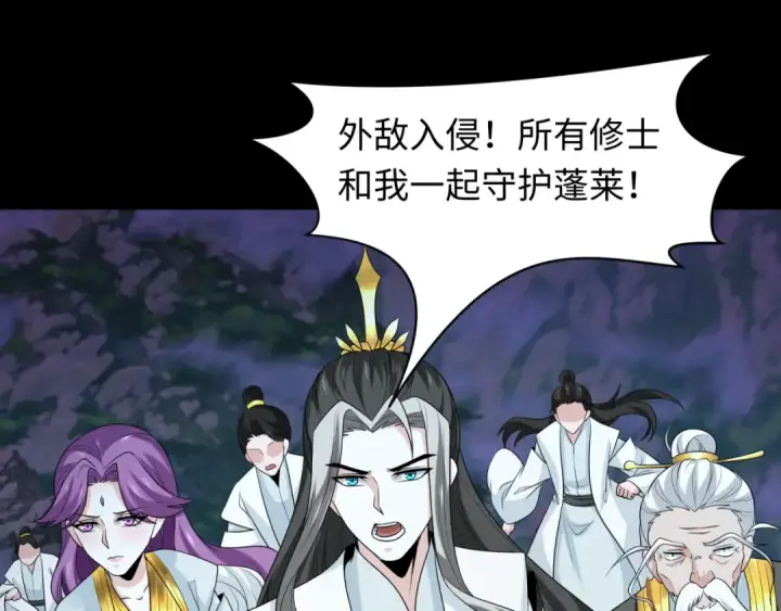 《全球诡异时代》第216话 蓬莱危机！图5