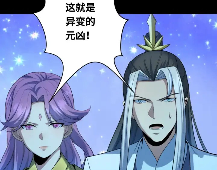 《全球诡异时代》第216话 蓬莱危机！图57