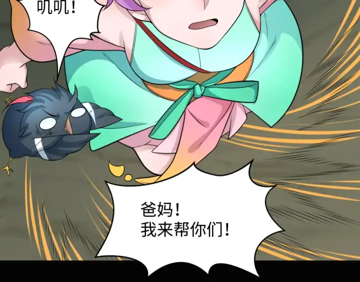 《全球诡异时代》第216话 蓬莱危机！图79