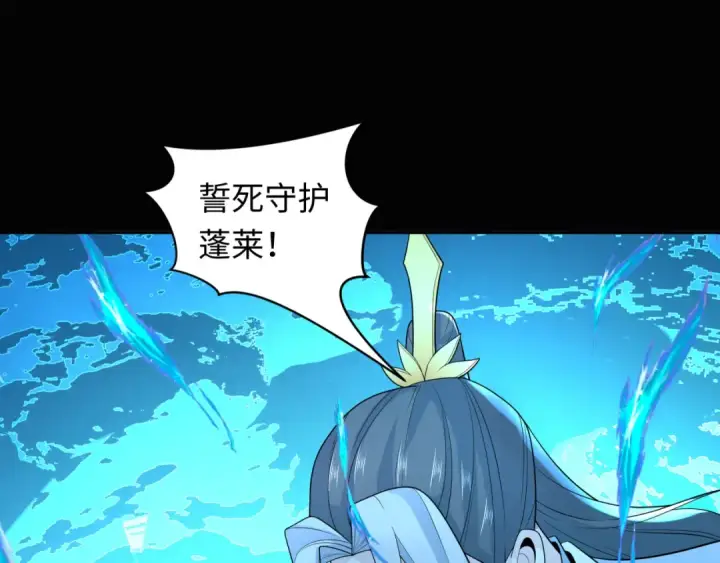 《全球诡异时代》第216话 蓬莱危机！图82