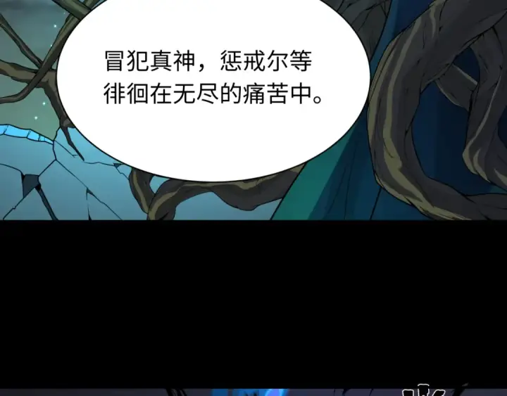 《全球诡异时代》第216话 蓬莱危机！图91