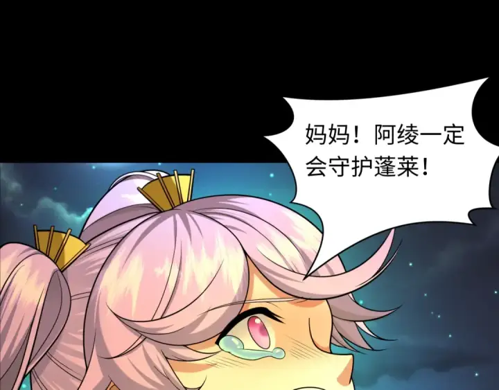 《全球诡异时代》第216话 蓬莱危机！图98
