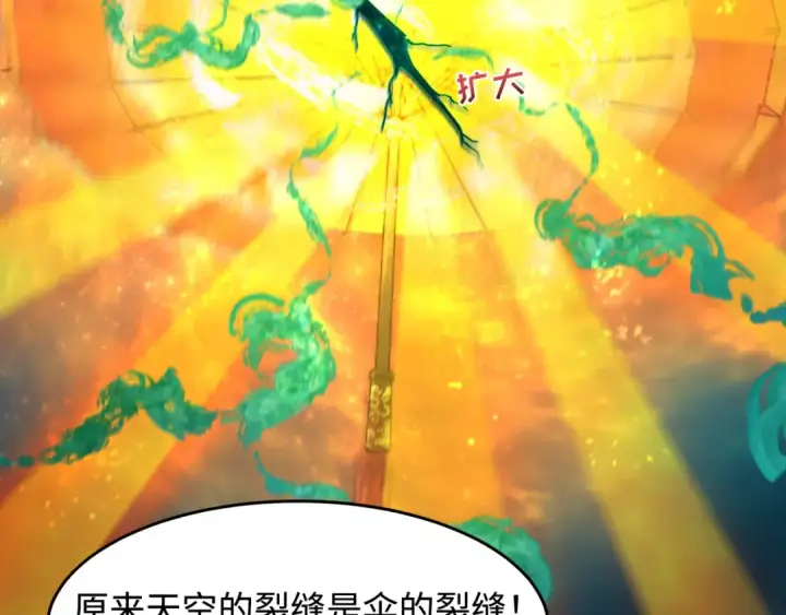 《全球诡异时代》第217话 林风的决断！图106