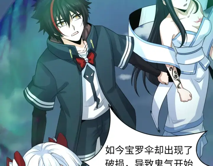 《全球诡异时代》第217话 林风的决断！图108