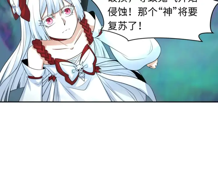 《全球诡异时代》第217话 林风的决断！图109