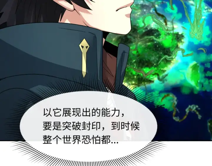 《全球诡异时代》第217话 林风的决断！图111