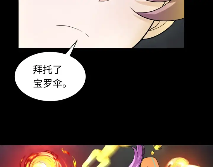 《全球诡异时代》第217话 林风的决断！图15