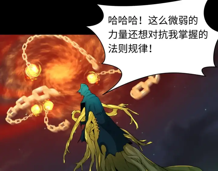 《全球诡异时代》第217话 林风的决断！图18