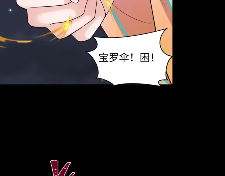 《全球诡异时代》第217话 林风的决断！图21