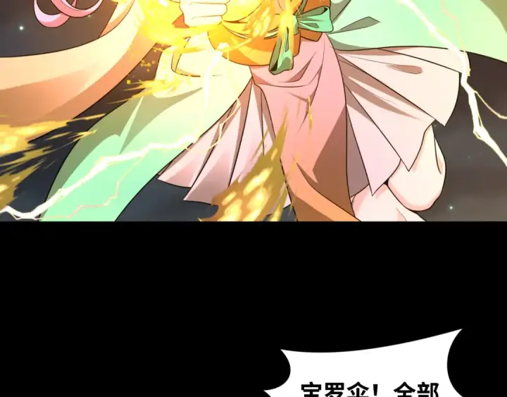 《全球诡异时代》第217话 林风的决断！图31