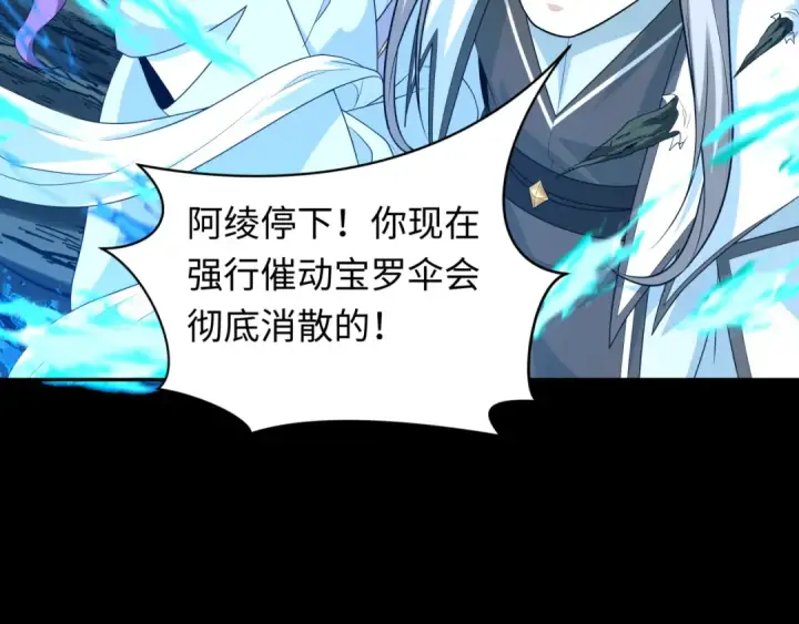 《全球诡异时代》第217话 林风的决断！图35