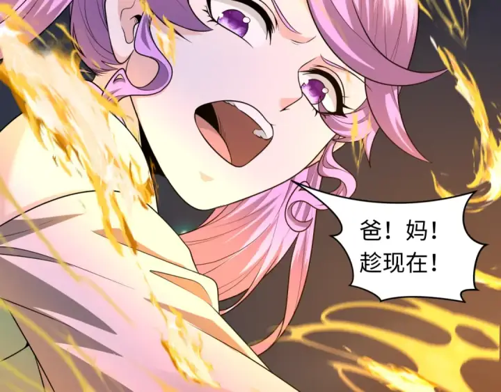 《全球诡异时代》第217话 林风的决断！图43