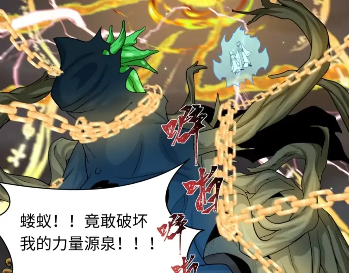 《全球诡异时代》第217话 林风的决断！图50