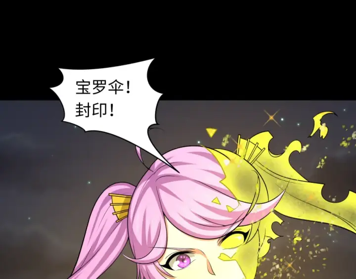 《全球诡异时代》第217话 林风的决断！图52