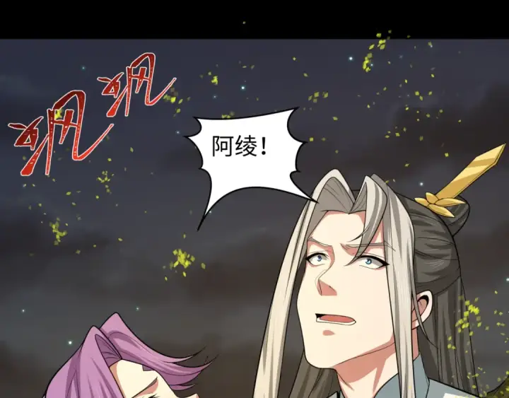 《全球诡异时代》第217话 林风的决断！图57