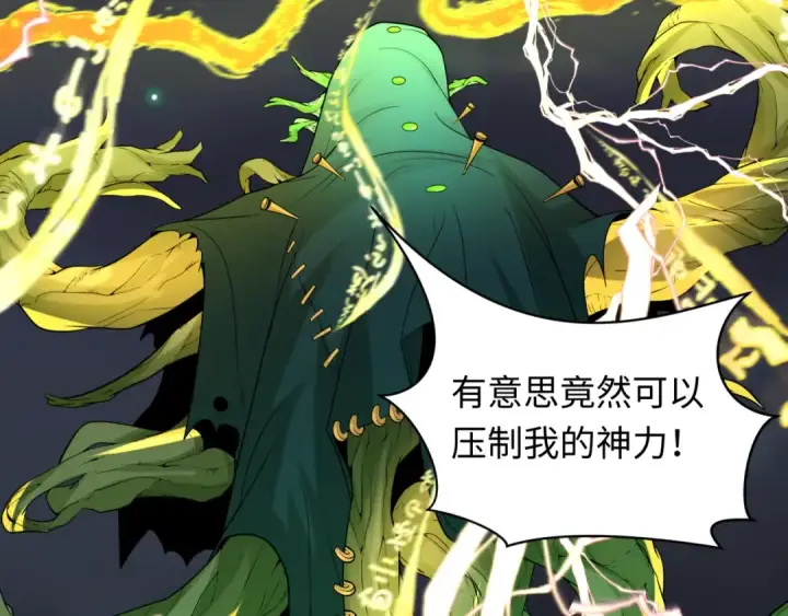 《全球诡异时代》第217话 林风的决断！图6