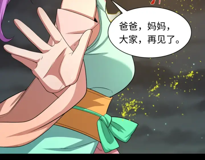 《全球诡异时代》第217话 林风的决断！图60