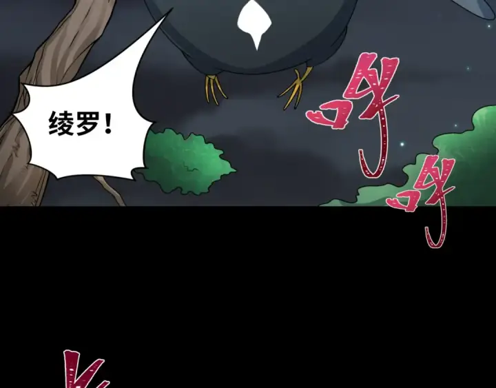 《全球诡异时代》第217话 林风的决断！图65