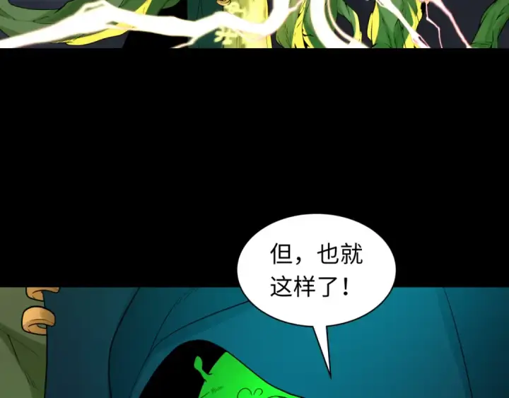 《全球诡异时代》第217话 林风的决断！图7