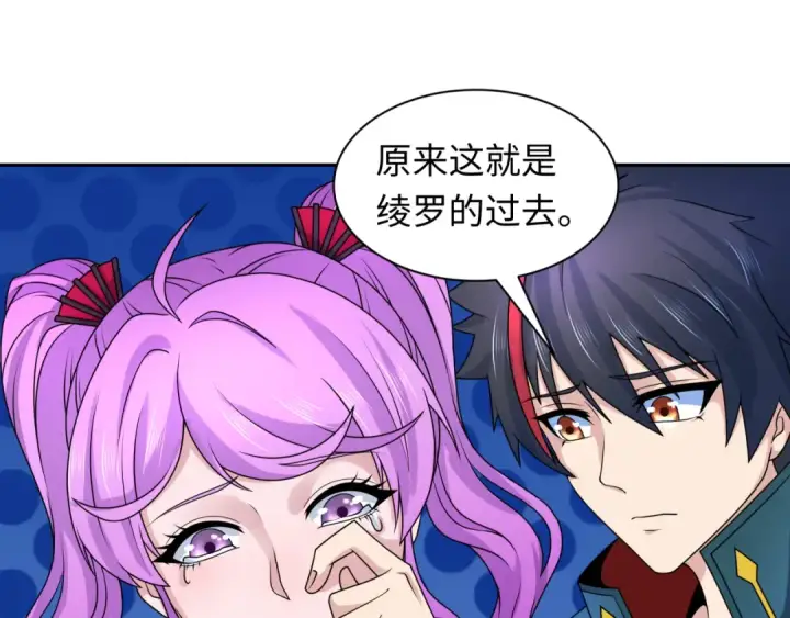 《全球诡异时代》第217话 林风的决断！图82