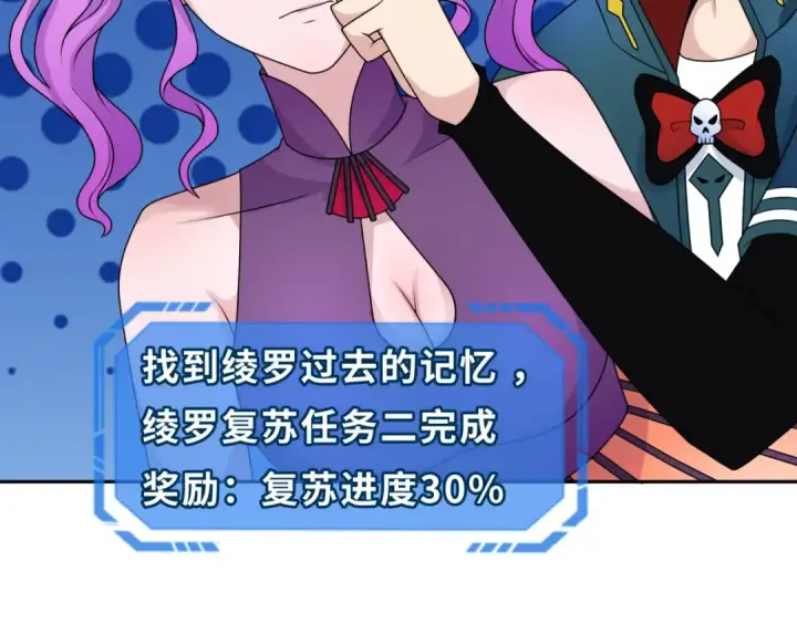 《全球诡异时代》第217话 林风的决断！图83