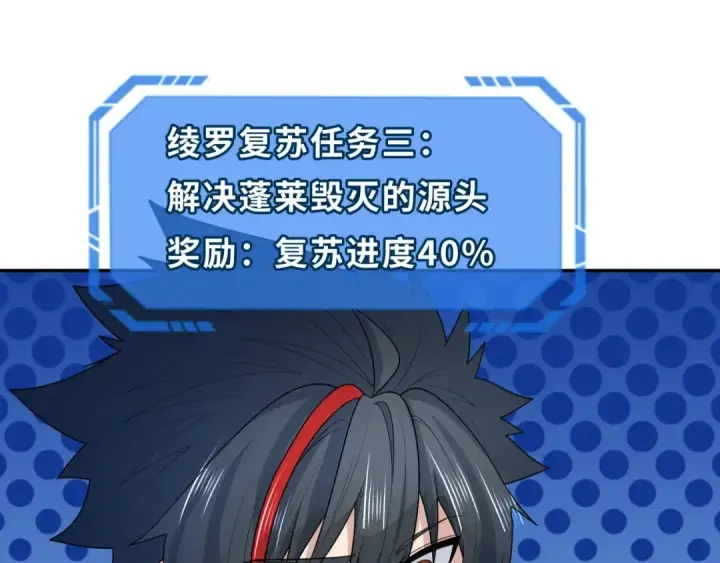 《全球诡异时代》第217话 林风的决断！图85