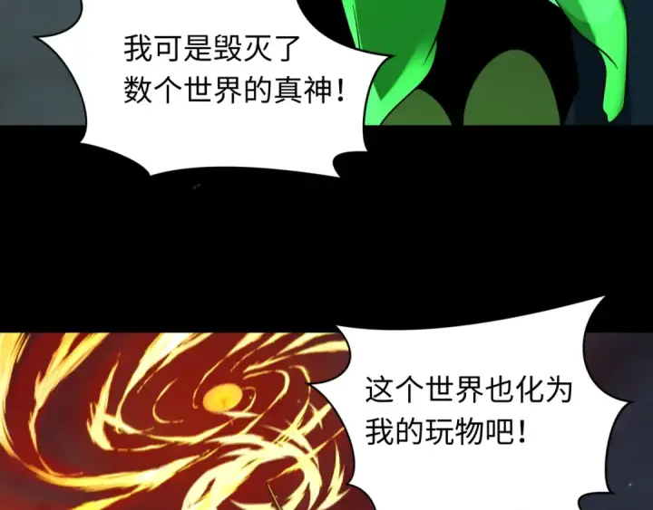 《全球诡异时代》第217话 林风的决断！图9