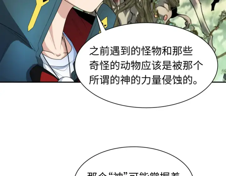 《全球诡异时代》第217话 林风的决断！图92