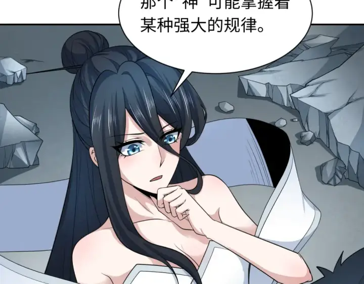 《全球诡异时代》第217话 林风的决断！图93