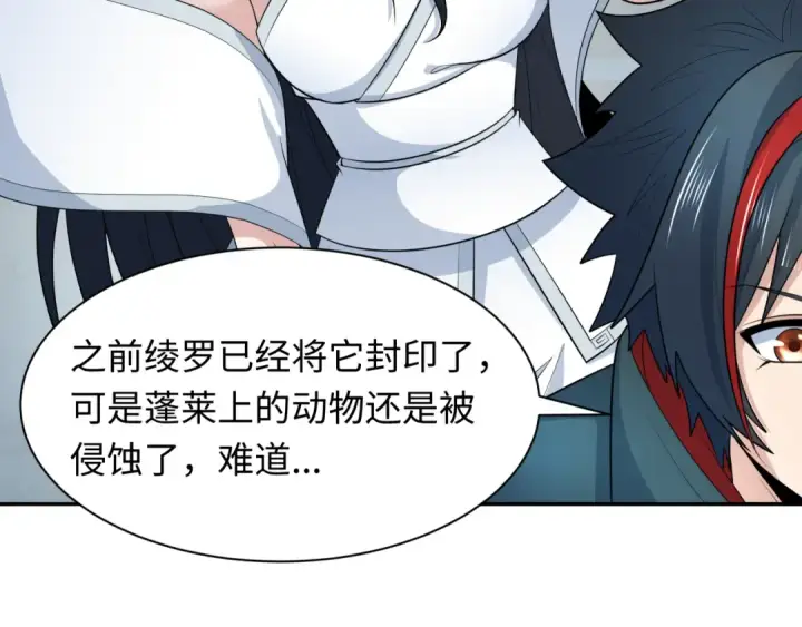 《全球诡异时代》第217话 林风的决断！图94