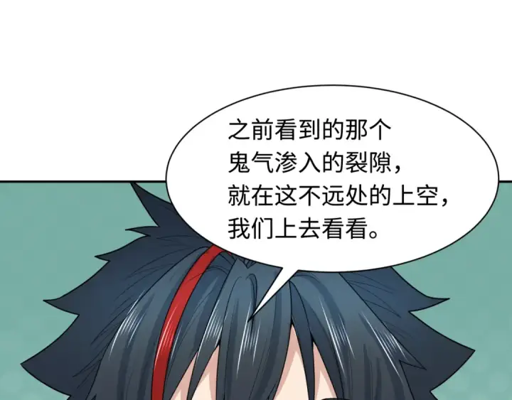 《全球诡异时代》第217话 林风的决断！图95