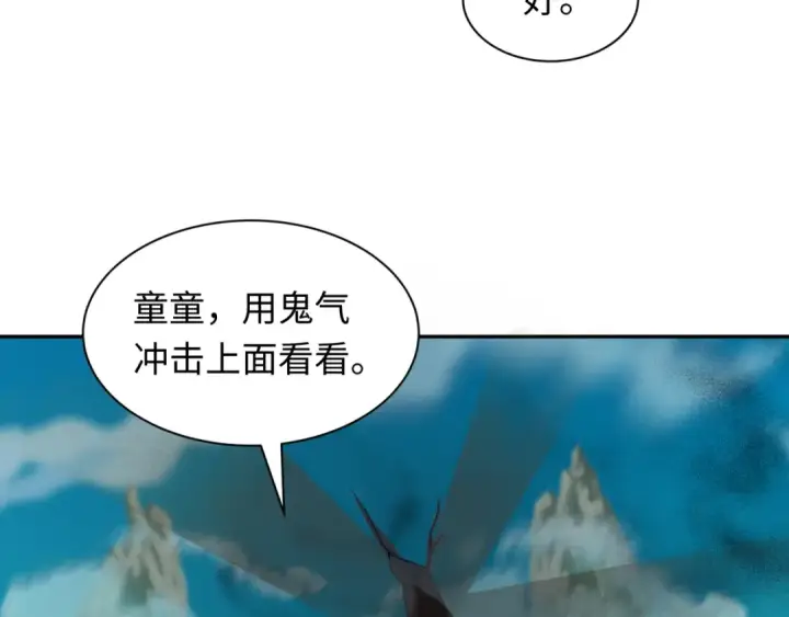 《全球诡异时代》第217话 林风的决断！图97
