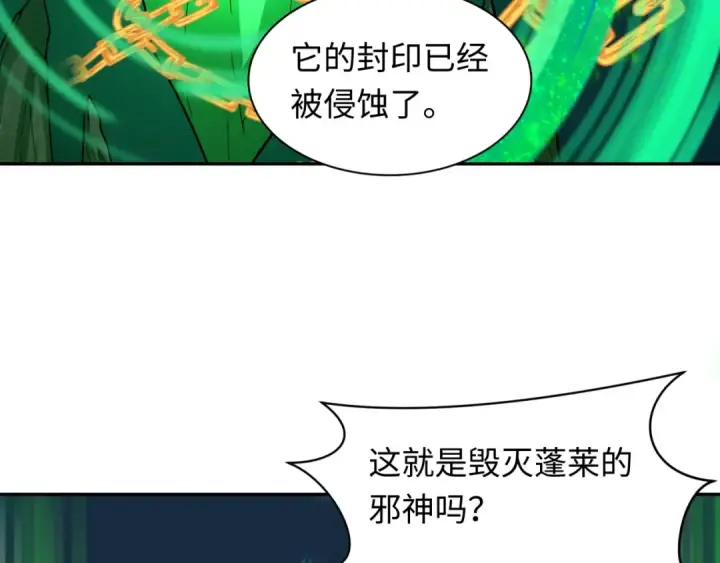 《全球诡异时代》第218话 奇怪的树人！图100