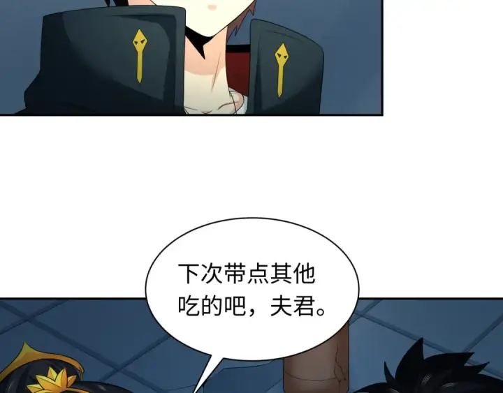《全球诡异时代》第218话 奇怪的树人！图11