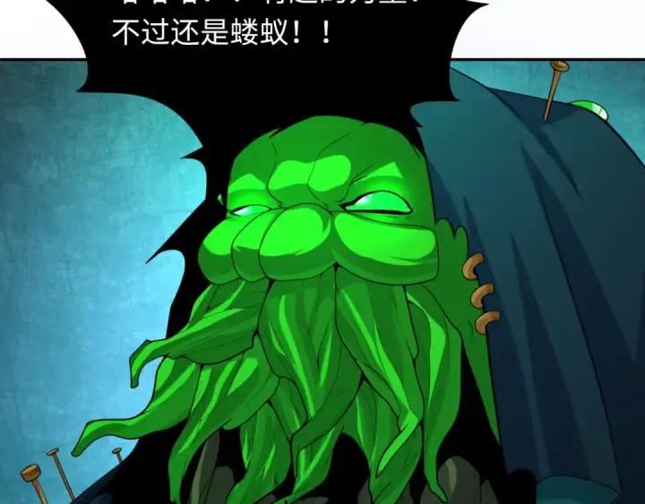《全球诡异时代》第218话 奇怪的树人！图113