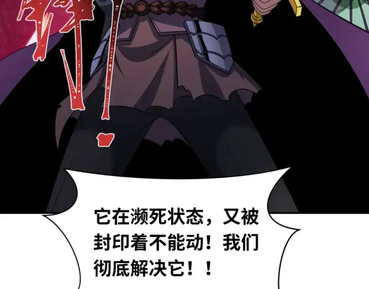 《全球诡异时代》第218话 奇怪的树人！图117
