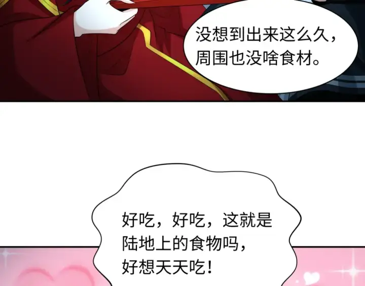 《全球诡异时代》第218话 奇怪的树人！图13