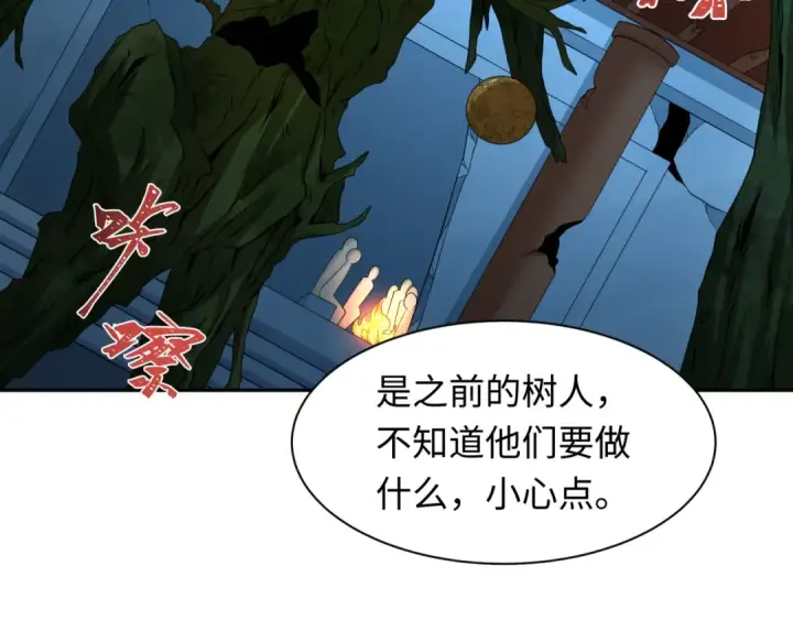 《全球诡异时代》第218话 奇怪的树人！图19
