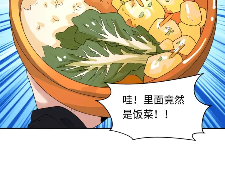 《全球诡异时代》第218话 奇怪的树人！图28