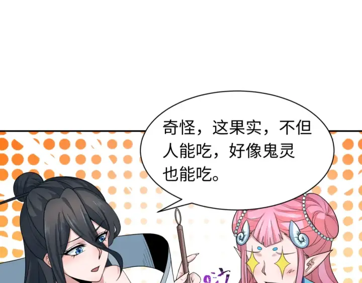 《全球诡异时代》第218话 奇怪的树人！图31