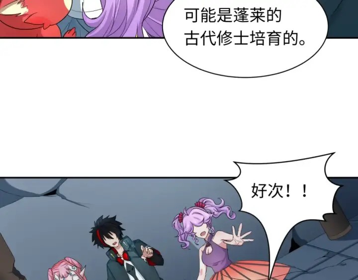 《全球诡异时代》第218话 奇怪的树人！图33