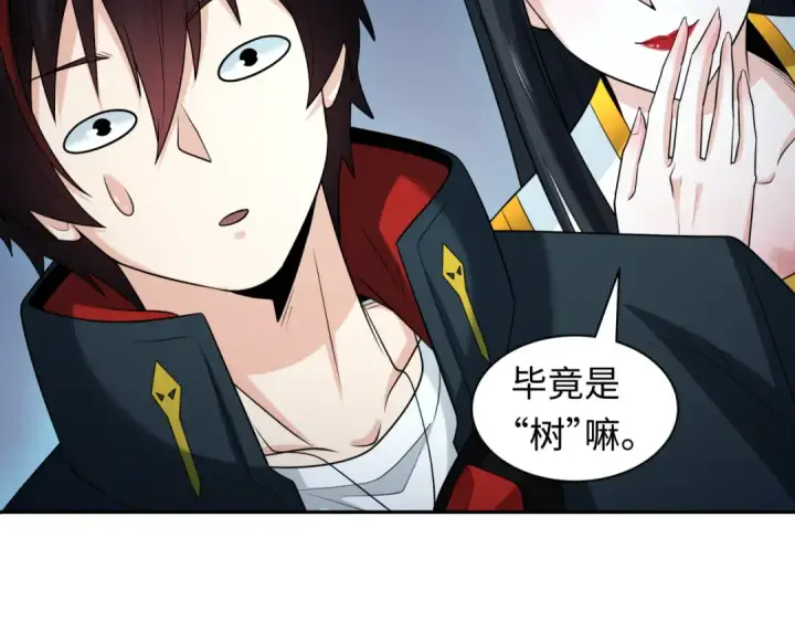 《全球诡异时代》第218话 奇怪的树人！图52