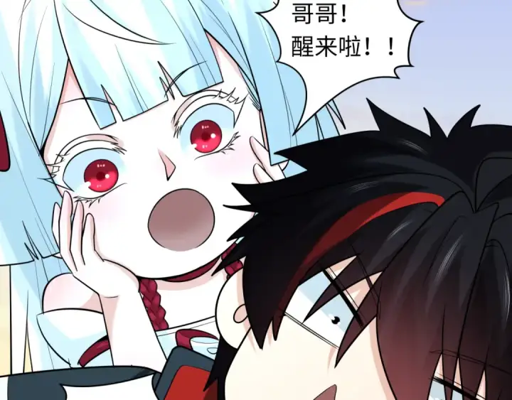 《全球诡异时代》第218话 奇怪的树人！图62