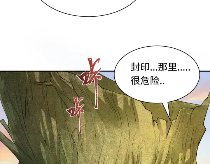 《全球诡异时代》第218话 奇怪的树人！图67