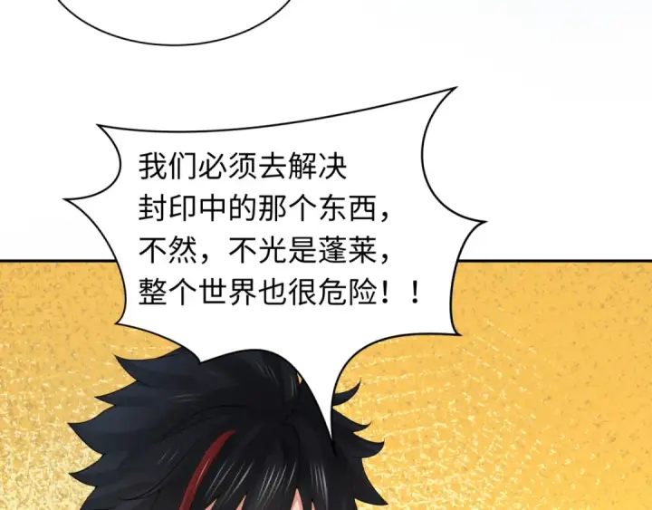 《全球诡异时代》第218话 奇怪的树人！图69