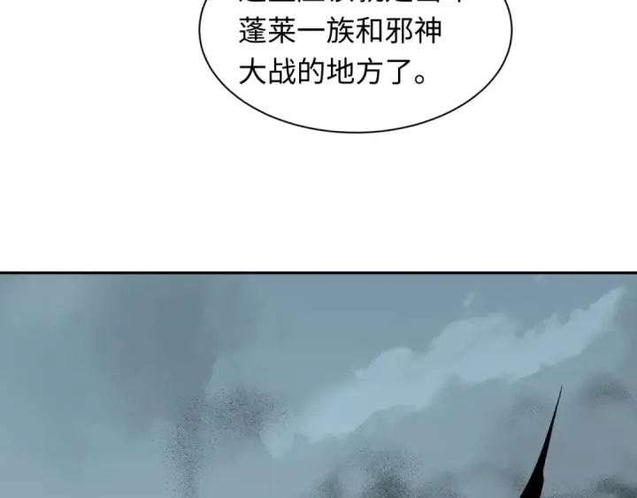 《全球诡异时代》第218话 奇怪的树人！图79