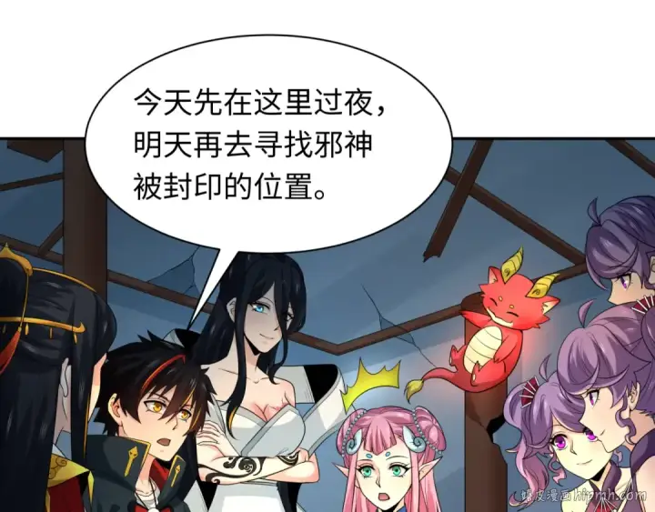 《全球诡异时代》第218话 奇怪的树人！图8